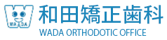 宇都宮の歯科|和田矯正歯科 – 矯正専門・地域密着